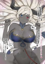 10s 1girl bad_id bad_twitter_id bare_shoulders bed_sheet black_skin blush bottomless breasts cleavage collar colored_skin demon_girl dragon_girl dragon_horns female_focus flame_=_glass granblue_fantasy groin heterochromia horns huge_breasts large_breasts leash long_hair looking_at_viewer lying mikurou_(nayuta) nail_polish navel on_back out-of-frame_censoring shadow shadowverse shingeki_no_bahamut solo spread_legs sweat swept_bangs translation_request wavy_mouth white_hair rating:Questionable score:44 user:danbooru