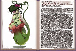  1girl bad_tag breasts character_name character_profile choker colored_skin feet flower gloves green_skin hair_flower hair_ornament hair_over_breasts hair_over_one_eye hand_on_own_chest kenkou_cross large_breasts long_hair looking_at_viewer man-eater_(saccophyte)_(monster_girl_encyclopedia) monster_girl monster_girl_encyclopedia navel nude official_art pitcher_plant plant plant_girl purple_eyes red_flower red_rose rose sitting smile solo translation_request very_long_hair vines white_hair 