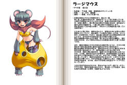  1girl animal_ears blush character_profile female_focus flat_chest grey_fur grey_hair kenkou_cross large_mouse large_mouse_(monster_girl_encyclopedia) midriff monster_girl monster_girl_encyclopedia mouse_(animal) mouse_ears mouse_girl mouse_tail mousegirl navel official_art open_mouth purple_eyes scarf solo tail translation_request  rating:Sensitive score:56 user:robgw3