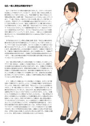  1girl black_hair black_skirt breasts commentary_request dark_skin full_body grin high_heels highres office_lady original pencil_skirt ponytail shinchou_ni_kansuru_kousatsu shirt skirt small_breasts smile solo translated wall_of_text watch white_shirt wristwatch 