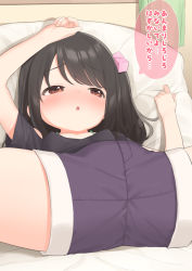 1girl :o adachi_tenka arms_up bed black_hair blush breasts fat_mons furrowed_brow hair_ornament half-closed_eyes loli lying matanukinuki medium_hair on_back on_bed open_mouth pillow pillow_grab shirt shorts shoujo_ramune side_ponytail small_breasts spread_legs t-shirt translation_request rating:Questionable score:252 user:danbooru