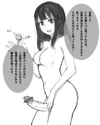 1futa absurdres bar_censor breasts censored chikahii condom erection futanari hand_on_own_penis hand_on_penis highres large_penis looking_at_viewer monochrome netorare nude open_mouth penis penis_grab penis_size_difference pointless_censoring small_penis_humiliation solo translated