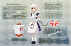  1girl alarm_siren animal_ears apron argyle argyle_background armband black_dress black_footwear blush box braid braided_ponytail cameo cat_ears cat_girl cat_tail censored censored_text character_profile closed_mouth commentary_request dress first_aid_kit frilled_sleeves frills full_body grey_background hair_over_shoulder hat holding holding_box kneehighs loafers long_hair looking_at_viewer magari_(c0rn3r) mass_production_nora_cat mechanical_tail nora_cat_channel nurse nurse_cap outline red_eyes robot scp-040-jp shoes sleeves_past_elbows smile socks solo standing tail translation_request v_arms white_apron white_armband white_hair white_outline white_socks 
