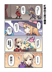 2girls 4koma bare_shoulders black_cat blonde_hair breasts cape cat chinese_text cleavage comic commentary detached_sleeves dress english_commentary gloves hair_between_eyes hair_ornament hat holding little_witch_nobeta long_hair looking_at_viewer mixed-language_commentary multiple_girls nobeta official_art open_mouth phyllis_(cat)_(little_witch_nobeta) phyllis_(little_witch_nobeta) ponytail profile purple_cape red_dress red_eyes scepter sidelocks speech_bubble strapless strapless_dress thank_you traditional_chinese_text vanessa_(little_witch_nobeta)