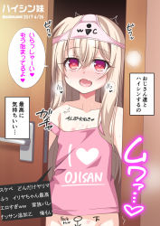 1girl although_she_hurriedly_put_on_clothes_(meme) aoi_masami bare_shoulders blonde_hair blush body_writing bottomless clothes_writing collarbone commentary doorway english_text engrish_text fang fate/kaleid_liner_prisma_illya fate_(series) flat_chest hair_between_eyes heart heart-shaped_pupils illyasviel_von_einzbern loli long_hair meme nipple_slip nipples object_on_head off_shoulder open_mouth opening_door out-of-frame_censoring panties panties_on_head partially_translated pink_panties pink_shirt pov_doorway ranguage red_eyes shirt solo speech_bubble standing stray_pubic_hair sweat symbol-shaped_pupils tally tank_top translation_request twitter_username underwear upper_body white_hair rating:Questionable score:158 user:danbooru