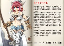 abs artist_request axe book character_profile minotaur mon-musu_quest! monster_girl translation_request weapon rating:Sensitive score:14 user:Furio