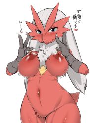  1girl beak blaziken blue_eyes blush breasts colored_skin cowboy_shot creatures_(company) double_v female_focus furry furry_female game_freak gen_3_pokemon grey_hair groin hands_up heart large_breasts long_hair looking_at_viewer mizone navel navel_piercing nintendo nipple_piercing nipple_rings nipples no_humans nude personification piercing pokemon pokemon_(creature) pokemon_rse red_skin shiny_skin simple_background smile solo spoken_heart standing sweat tail talking text_focus translated v white_background  rating:Explicit score:73 user:sko6677