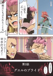  1girl 2boys asticassia_school_uniform baggy_shorts bright_slap brown_hair comic commentary father_and_son guel_jeturk gundam gundam_suisei_no_majo highres icarus_(2010741) jacket jacket_on_shoulders long_sleeves low_ponytail medium_hair mobile_suit_gundam mole mole_under_eye motion_lines multicolored_hair multiple_boys multiple_girls pink_hair red_hair scene_reference school_uniform slapping smoke source_quote speech_bubble suletta_mercury translated two-tone_hair vim_jeturk 