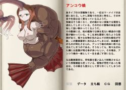 anglerfish artist_request book breasts character_profile fish fish_girl mon-musu_quest! monster_girl translation_request rating:Explicit score:5 user:Furio