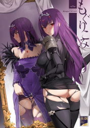 1girl armor ass blush bodysuit breasts cleavage clothes_lift convenient_censoring cover cover_page covered_navel different_reflection dress dress_lift fate/grand_order fate_(series) fur_trim hair_between_eyes headpiece jewelry large_breasts long_hair looking_at_viewer looking_back mirror no_panties pantyhose parted_lips pauldrons purple_dress purple_hair red_eyes reflection ribbon scathach_(fate) scathach_skadi_(fate) shoulder_armor tiara torn_clothes torn_legwear very_long_hair yd_(orange_maru) rating:Questionable score:19 user:danbooru