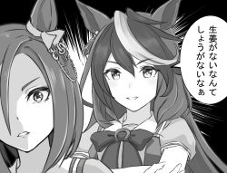  2girls air_groove_(umamusume) animal_ears bow bowtie commentary_request crossed_arms ear_ornament earrings emphasis_lines greyscale hair_between_eyes highres horse_ears horse_girl i_am_l jewelry long_hair looking_at_another medium_hair monochrome multicolored_hair multiple_girls parody poko_(user_rjdg5478) puffy_short_sleeves puffy_sleeves pun sailor_collar short_sleeves single_earring smile streaked_hair symboli_rudolf_(umamusume) translation_request umamusume upper_body 