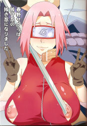  1girl ahegao arm_warmers bare_shoulders black_gloves blindfold blush breasts censored double_v foreskin gloves gradient_background haruno_sakura highres large_breasts looking_to_the_side looking_up naruto naruto_(series) nipple_cutout nippleless_clothes nipples penis pink_hair pointless_censoring puffy_nipples red_shirt shirt short_hair sleeveless sleeveless_shirt smile solo_focus sunahara_wataru sword translation_request uchiha_sasuke upper_body v veins veiny_penis weapon zipper  rating:Explicit score:89 user:bnbv