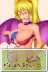  1boy 1girl bad_id bad_pixiv_id between_breasts blonde_hair breasts chibotsu_tawa clothed_female_nude_male collar demon_girl femdom head_between_breasts highres image_sample large_breasts leash nude pixiv_sample pointy_ears red_eyes demon_girl translated wings  rating:Explicit score:31 user:Tyler-045