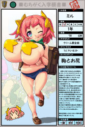  1girl :q aqua_eyes backpack bag bare_legs blue_buruma blush_stickers breasts brown_footwear buruma character_name character_profile chibi chibi_inset full_body green_neckwear heart heart-shaped_pupils height highres huge_breasts loafers loli looking_at_viewer map miru_(nekomamire) muchigaku nekomamire one_eye_closed oppai_loli original partially_translated pasties pink_hair plump randoseru revealing_clothes shoes solo standing star_pasties symbol-shaped_pupils tongue tongue_out translation_request two_side_up wink  rating:Questionable score:156 user:Tanker
