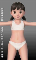  1girl animated animated_gif doraemon highres loli minamoto_shizuka non-web_source solo 