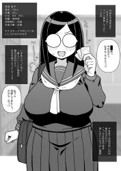  1girl :d bag black_hair blurry blurry_background blush breasts coke-bottle_glasses condom glasses greyscale holding holding_condom huge_breasts indoors jimiko long_hair long_sleeves looking_at_viewer monochrome neckerchief open_mouth original plump school_bag school_uniform serafuku smile solo speech_bubble standing three_sizes yoshino_norihito 
