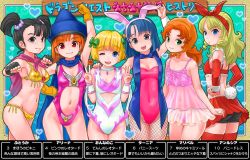  6+girls alena_(dq4) angel_leotard animal_ears anlucea arm_over_shoulder bare_shoulders bike_shorts black_eyes black_hair blonde_hair blue_eyes blue_hair bow bowtie breasts cape cleavage commentary_request curly_hair double_v dragon_quest dragon_quest_iii dragon_quest_iv dragon_quest_v dragon_quest_vi dragon_quest_vii dragon_quest_x drill_hair earrings elbow_gloves fake_animal_ears fighter_(dq3) fingerless_gloves fishnet_pantyhose fishnets flat_chest gloves green_eyes hair_bow hairband hand_on_own_hip hat heart hero&#039;s_daughter_(dq5) himeshaga hood jewelry leotard loli long_hair looking_at_viewer magic_bikini_(dq) maribel_(dq7) multiple_girls navel nightgown one_eye_closed open_mouth orange_hair pantyhose pink_leotard_(dq) playboy_bunny rabbit_ears rabbit_tail red_eyes red_hair see-through short_hair side_drill skirt small_breasts smile standing tail tania_(dq6) thighhighs translation_request twintails underwear v wink zettai_ryouiki 