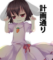 1girl animal_ears arms_up bad_id bad_pixiv_id female_focus inaba_tewi just_as_planned_(meme) meme mikazuki_sara rabbit_ears short_hair simple_background solo standing touhou translated white_background rating:Sensitive score:4 user:danbooru