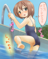  1girl ass barefoot blue_one-piece_swimsuit blush breasts brown_hair clothing_aside feet female_focus flat_chest foot_out_of_frame from_behind green_eyes heart highres japanese_text loli looking_at_viewer looking_back one-piece_swimsuit open_mouth original outdoors pakumi partially_submerged pee peeing pool pool_ladder school_swimsuit short_hair sky small_breasts smile soles solo spoken_heart swimsuit swimsuit_aside text_focus thighs thought_bubble translated tree trembling water water_drop wet  rating:Explicit score:27 user:Embers_of_Saturn_