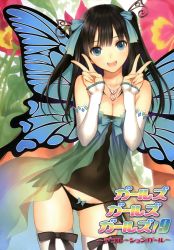  1girl :d absurdres bare_shoulders black_hair black_panties blue_eyes bow bow_panties breasts butterfly_wings cleavage covered_navel detached_sleeves double_v flower groin hair_ornament highres insect_wings jewelry long_hair looking_at_viewer navel necklace open_mouth original panties peace_keeper_daisy scan skindentation smile solo thighhighs tony_taka two_side_up underwear v white_thighhighs wings  rating:Sensitive score:43 user:danbooru
