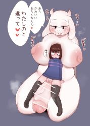 2futa age_difference animal_ears between_breasts blue_background blush breasts breath brown_hair censored foreskin frisk_(undertale) furry futa_with_futa futanari gigantic_penis goat_ears goat_horns grey_background head_between_breasts heart highres horns huge_breasts interspecies japanese_text kneeling large_areolae large_testicles looking_at_penis looking_down mature_female multiple_futa nipples nude penis phimosis shirt shota sitting sitting_on_person size_difference smile socks steam steaming_body striped_clothes striped_shirt sweat sweater testicles thighhighs toriel translation_request undertale veins veiny_penis zkky2nd rating:Explicit score:308 user:purpleporrim