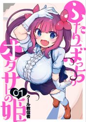  1girl blue_eyes breasts character_request cool-kyou_shinja copyright_request fang gloves gradient_hair huge_breasts multicolored_hair open_mouth oppai_loli original purple_hair shoes skirt smile thighhighs translation_request twintails white_thighhighs 