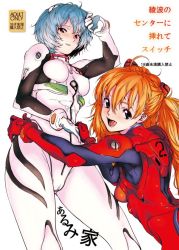  00s 2girls ayanami_rei baba_arumi bad_id bad_pixiv_id blue_eyes blue_hair cover cover_page evangelion:_2.0_you_can_(not)_advance multiple_girls neon_genesis_evangelion open_mouth orange_hair plugsuit rebuild_of_evangelion red_eyes short_hair souryuu_asuka_langley twintails  rating:Sensitive score:15 user:danbooru