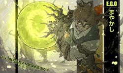 1boy belt brown_hair cigarette e.g.o_(project_moon) glass gregor_(project_moon) highres kankan33333 leaf limbus_company pants project_moon roots shirt vest white_shirt yellow_eyes  rating:General score:2 user:danbooru