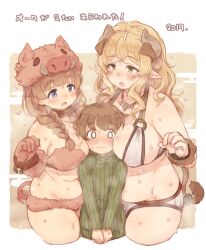  ! 1boy 2019 2girls 7010 age_difference animal_ears between_breasts bikini blonde_hair blue_eyes blunt_bangs blush border braid breasts brown_hair brown_tail closed_mouth commentary_request covered_erect_nipples cowboy_shot cropped_legs dot_nose elbow_gloves fang girl_sandwich gloves green_sweater hat heart horns jewelry large_breasts light_brown_background long_hair long_sleeves looking_at_another looking_at_viewer multiple_girls navel necklace o_o onee-shota open_mouth original outside_border pig_tail plump pointy_ears sandwiched sidelocks sweat sweater swimsuit tail tareme thick_arms thick_thighs thighs translation_request tusks twin_braids white_border 