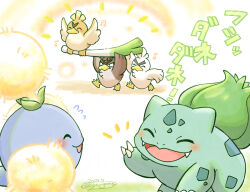  animal_focus blush_stickers bulbasaur carrying claws closed_eyes creatures_(company) dated fangs farfetch&#039;d food galarian_farfetch&#039;d game_freak gen_1_pokemon gen_2_pokemon gen_8_pokemon holding holding_food holding_vegetable jumpluff musical_note nintendo no_humans nostrils open_mouth pokemon pokemon_(creature) shuri_(syurigame) signature sirfetch&#039;d spring_onion thick_eyebrows translation_request vegetable 