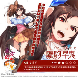 1girl bandana black_wings boots brown_footwear brown_gloves brown_hat cowboy_boots cowboy_hat feathered_wings fingerless_gloves frilled_sleeves frills gloves hat holding holding_clothes holding_hat horse_tail kurokoma_saki looking_at_viewer low_ponytail multicolored_clothes off-shoulder_shirt off_shoulder open_mouth ouma_tokiichi overskirt puffy_short_sleeves puffy_sleeves red_eyes second-party_source shirt short_sleeves skirt smile solo tail touhou touhou_unreal_mahjong white_bandana wings yellow_skirt