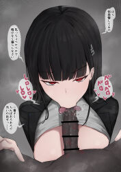  1boy 1girl absurdres bar_censor black_hair blue_archive blunt_bangs breasts censored dark-skinned_female dark_skin fellatio goshokuto hair_ornament hairclip hetero highres hime_cut lipstick_mark long_hair looking_at_viewer oral penis pov red_eyes rio_(blue_archive) saliva tongue tongue_out translation_request variant_set 