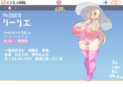  1girl absurdres akan_mori arms_behind_back blonde_hair blue_background braid breasts creatures_(company) curvy elbow_gloves female_focus front_braid full_body functionally_nude game_freak gigantic_breasts gloves gradient_background green_eyes hat highres huge_breasts japanese_text large_hat lillie_(pokemon) long_hair looking_at_viewer nintendo nipples no_pussy nude pink_gloves pink_thighhighs poke_ball_symbol pokemon pokemon_sm pubic_tattoo solo standing sun_hat tattoo text_focus thick_thighs thighhighs thighs translated twin_braids user_interface venus_symbol wide_hips 