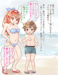  1boy 1girl age_difference bare_arms bare_legs bare_shoulders barefoot beach bikini blush breasts cleavage eyewear_on_head feet glasses glasses_on_head highres hihiru legs long_hair looking_down medium_breasts navel ocean sandals speech_bubble standing swimsuit thighs translated  rating:Sensitive score:16 user:Forine