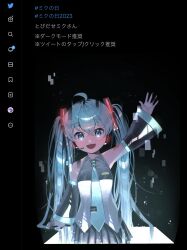  1girl :d ahoge aqua_eyes aqua_hair aqua_nails aqua_necktie black_sleeves blush commentary detached_sleeves glitch glowing hatsune_miku headset highres long_hair looking_at_viewer miku_day necktie nemu_ringo number_tattoo open_mouth portal_(object) smile solo tattoo translated twintails twitter twitter_logo very_long_hair vocaloid waving 