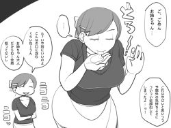  ... 1girl asahinashigure breasts cleavage closed_eyes cum cum_in_mouth cum_on_hand large_breasts leaning_forward monochrome original speech_bubble spoken_ellipsis standing swallowing tagme translation_request  rating:Explicit score:8 user:Scrumpy