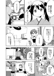  10s 5girls admiral_(kancolle) bookshelf cabinet carpet comic couch door closed_eyes glasses greyscale hair_ribbon highres hip_vent hiryuu_(kancolle) kaga_(kancolle) kantai_collection lamp long_hair masukuza_j monochrome multiple_girls muneate ooyodo_(kancolle) phone reppuu_(kancolle) ribbon ryuujou_(kancolle) sandals side_ponytail skirt socks souryuu_(kancolle) t-head_admiral table twintails window 