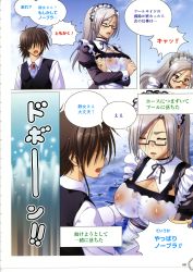 1boy 1girl 4koma absurdres breasts brown_hair cleavage cleavage_cutout closed_eyes clothing_cutout comic covered_erect_nipples faceless glasses grey_hair highres in_water japanese_text kugano_shizume kyonyuu_majo large_breasts long_hair looking_away maid maid_headdress nipples no_bra see-through semi-rimless_eyewear sound_effects speech_bubble splashing tadano_akira translated tripping vest wet wet_clothes rating:Questionable score:7 user:lol31