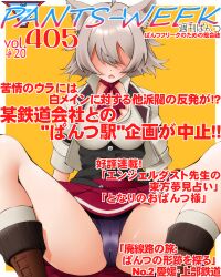  1girl breasts brown_footwear cameltoe commentary_request dr_rex faceless faceless_female facing_viewer grey_hair jacket knees_up medium_breasts mushoku_tensei open_clothes open_jacket orange_background panties pleated_skirt puffy_short_sleeves puffy_sleeves purple_panties purple_skirt rinia_dedoldia shirt short_sleeves skirt socks solo spread_legs sweat translation_request two-tone_background underwear white_background white_jacket white_shirt white_socks 