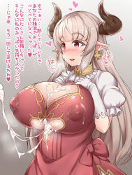 10s 1girl after_paizuri alicia_(granblue_fantasy) blush breasts center_opening cross cross_earrings cum cum_on_body cum_on_breasts cum_on_upper_body draph dress earrings ejaculation covered_erect_nipples futoshi_(suraimu) gloves granblue_fantasy horns huge_breasts inverted_nipples jewelry long_hair nipples paizuri pointy_ears silver_hair solo text_focus translated white_gloves rating:Explicit score:80 user:danbooru