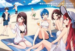  3boys 4girls ahoge arm_support armpit_crease artist_name back ball beach beach_volleyball beachball bikini black_bikini black_eyes black_hair blonde_hair blue_eyes blue_hair blue_shorts blush breasts brown_eyes brown_hair can cleavage cloud collarbone commentary_request copyright_name copyright_notice crossed_legs cup danjo_no_yuujou_wa_seiritsu_suru? enomoto_kureha enomoto_rion front-tie_bikini_top front-tie_top green_shorts hair_between_eyes hand_up hat holding holding_can holding_cup hood hoodie inuzuka_hibari inuzuka_himari knees_up large_breasts legs legs_up long_hair looking_at_viewer makishima_shinji midriff miniskirt multiple_boys multiple_girls natsume_sakura natsume_yuu navel ocean official_art open_clothes open_hoodie open_mouth parted_bangs parum39 playing_sports red_eyes red_hair sandals second-party_source shade shadow shiny_skin short_hair shorts sidelocks sitting skirt sky sun_hat swimsuit thighs very_long_hair walking water waving white_bikini yokozuwari 