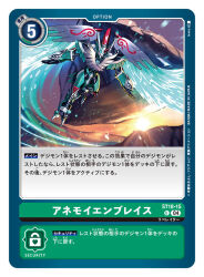  armor artist_name attack bird card_(medium) commentary_request copyright_name digimon digimon_(creature) digimon_card_game digimon_liberator feathered_wings green_armor horns knight midair mountain official_art outstretched_arms single_horn sunset tesshii_(riza4828) trading_card translation_request wings zephagamon 