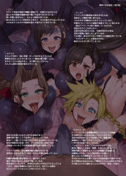  4girls aerith_gainsborough all_fours antennae ass bee_suit black_hair black_legwear blonde_hair blue_eyes bodystocking braid breasts brown_eyes brown_hair cloud_strife covered_navel drooling earrings erection erection_under_clothes fat fat_man final_fantasy final_fantasy_vii fingernails genderswap genderswap_(mtf) green_eyes hand_on_ass happy harem heavy_breathing jewelry large_breasts long_fingernails long_hair looking_at_penis low-tied_long_hair mizuryu_kei multiple_girls nail_polish navel nipples purple_eyes purple_nails see-through short_hair spiked_hair sweat tifa_lockhart tongue tongue_out translation_request twin_braids very_long_hair yuffie_kisaragi  rating:Questionable score:21 user:robin5