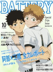  abe_takaya baseball belt black_hair blonde_hair clothes hug magazine_(object) mihashi_ren ookiku_furikabutte  rating:Questionable score:11 user:Saviour