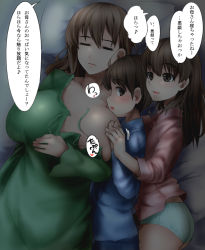 1boy 2girls abubu age_difference ass bed blush bottomless breasts brother_and_sister brown_eyes brown_hair closed_eyes clothes_pull dark dress dress_pull family grabbing grabbing_another&#039;s_breast grabbing_another's_breast green_dress green_panties group_incest guided_breast_grab guiding_hand hetero incest indoors large_breasts looking_back mature_female mother_and_daughter mother_and_son multiple_girls night no_bra one_breast_out onee-shota open_clothes original panties shota siblings sleep_molestation sleeping teamwork teenage_girl_and_younger_boy translated underwear rating:Questionable score:415 user:danbooru
