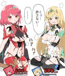  2girls arm_guards arm_under_breasts armor backless_outfit bare_shoulders black_gloves black_pantyhose blonde_hair blush bob_cut breasts chest_jewel commentary_request damage_numbers dress drop_earrings earrings elbow_gloves fingerless_gloves gameplay_mechanics genbu_(user_unhx5348) gloves highres impossible_clothes jewelry large_breasts long_hair microdress multiple_girls mythra_(massive_melee)_(xenoblade) mythra_(xenoblade) neon_trim nintendo pantyhose pantyhose_under_shorts pyra_(xenoblade) raised_eyebrows red_eyes red_hair red_shorts short_hair short_sleeves shorts shoulder_armor sitting steaming_body super_smash_bros. suspenders swept_bangs thigh_strap thighhighs thighhighs_over_pantyhose tiara torn_clothes torn_dress torn_pantyhose torn_shorts torn_thighhighs translation_request very_long_hair wariza white_dress white_gloves xenoblade_chronicles_(series) xenoblade_chronicles_2 yellow_eyes 