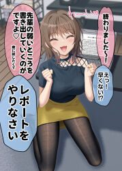  1girl :d ^_^ black_shirt blush breasts brown_hair brown_pantyhose clenched_hands closed_eyes commentary_request computer facing_viewer fang gurande_(g-size) hands_up highres indoors kneeling laptop long_hair medium_breasts nail_polish no_shoes open_mouth original pantyhose shirt short_sleeves skirt smile solo translation_request wooden_floor yellow_nails yellow_skirt 