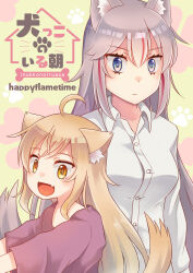  2girls :d absurdres ahoge animal_ear_fluff animal_ears blonde_hair blue_eyes breasts closed_mouth collared_shirt commentary_request cover cover_page dog_ears dog_girl dog_tail dress_shirt fang grey_hair harunatsu_akito has_bad_revision has_downscaled_revision highres long_sleeves looking_at_viewer md5_mismatch medium_breasts multicolored_hair multiple_girls open_mouth original pink_shirt red_hair resolution_mismatch shirt smile source_smaller streaked_hair tail translation_request white_shirt yellow_eyes 