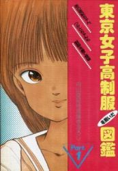  1988 1girl 80s aki_uchiyama brown_eyes brown_hair closed_mouth collarbone cover dark_skin japanese_text lowres msx nec nec_pc-8801 nec_pc-9801 new_system_house_oh! oldschool puzzle retro_artstyle sharp_x1 sharp_x68000 translation_request video_game 