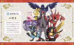  1boy abstract_background bird black_gloves black_jacket black_necktie black_pants black_suit border brown_eyes brown_hair character_name coat coat_on_shoulders collared_shirt corviknight creatures_(company) formal game_freak gen_2_pokemon gen_4_pokemon gen_8_pokemon gholdengo gloves hand_on_headwear hands_up hat hat_over_one_eye highres holding holding_poke_ball jacket kagami_hayato kagami_hayato_(4th_costume) kingambit long_sleeves looking_at_viewer lucario male_focus necktie nijisanji nintendo one_eye_covered pants peaked_cap poke_ball pokemon pokemon_(creature) red_border red_coat red_footwear red_hat scizor shirogami_seisho shirt shoes short_hair solo standing suit suit_jacket tinkaton translation_request white_shirt 
